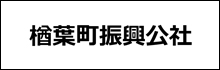 一般財団法人楢葉町振興公社｜天神岬スポーツ公園