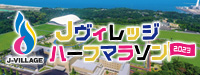 2023年度大会サイトへ