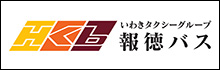 報徳バス