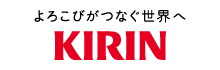 KIRIN|キリングループ