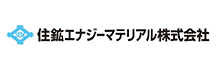 住鉱エナジーマテリアル株式会社